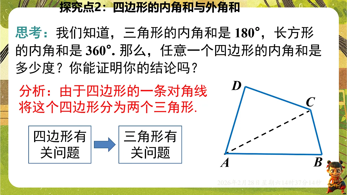 17970693第7页