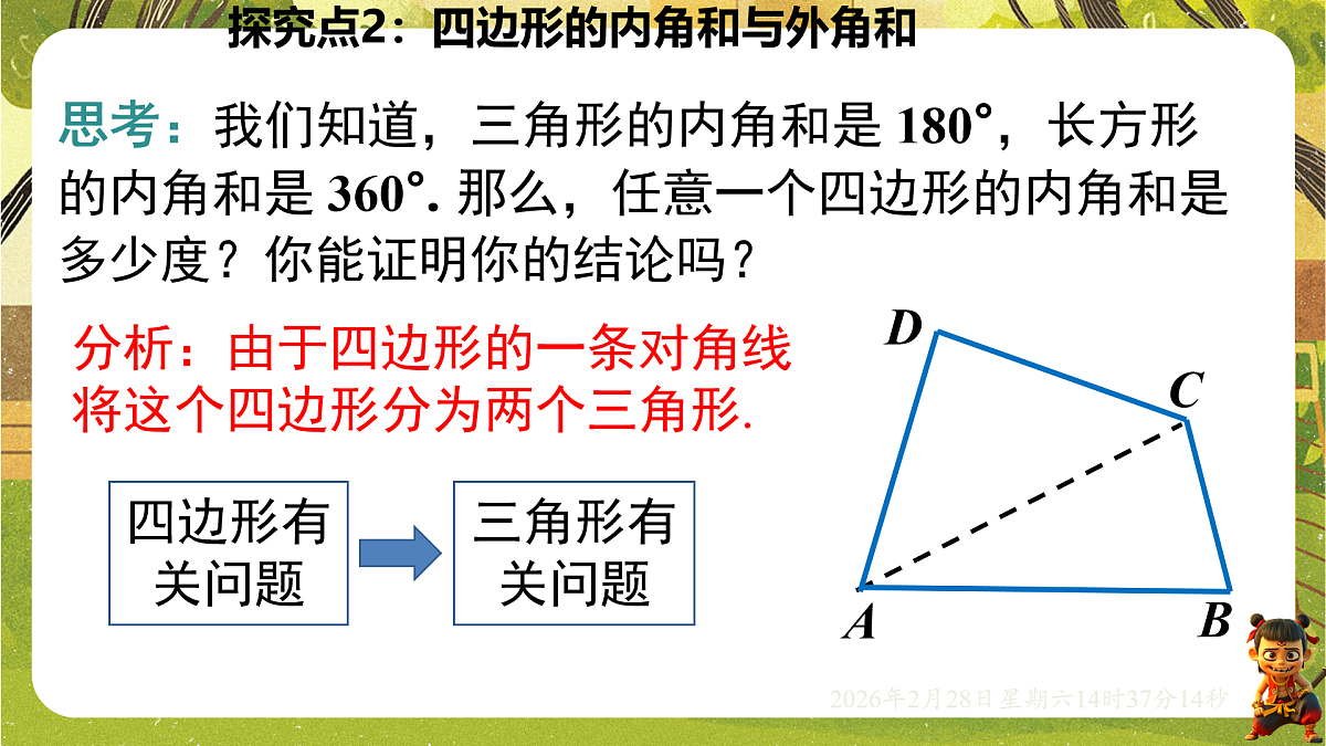 17970693第7页