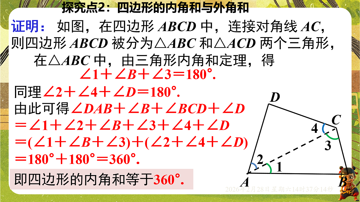17970693第8页