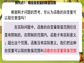 22.1 第3课时 函数的解析式-课件--2025-2026学年人教版数学八年级下册（新教材）