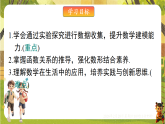 数学活动   水龙头的滴水量与纸杯厚度-课件--2025-2026学年人教版数学八年级下册（新教材）