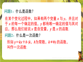 数学活动   水龙头的滴水量与纸杯厚度-课件--2025-2026学年人教版数学八年级下册（新教材）