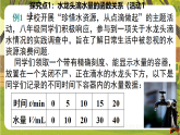 数学活动   水龙头的滴水量与纸杯厚度-课件--2025-2026学年人教版数学八年级下册（新教材）
