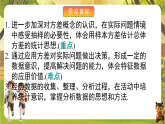 24.2 第2课时 根据方差做决策-课件--2025-2026学年人教版数学八年级下册（新教材）