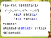24.2 第2课时 根据方差做决策-课件--2025-2026学年人教版数学八年级下册（新教材）