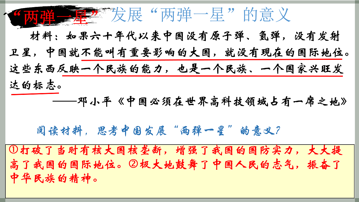 17970732第5页