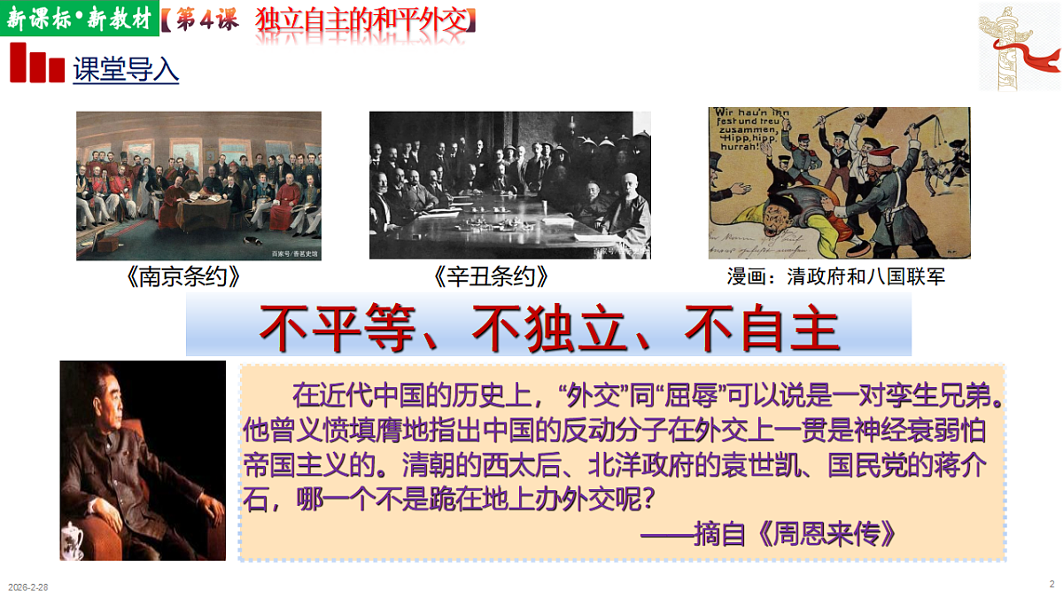 17970734第2页