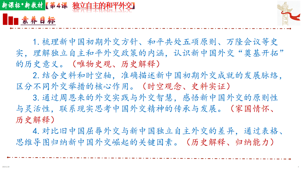 17970734第4页