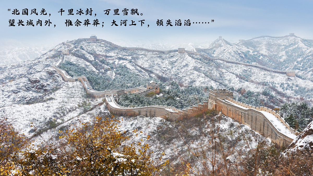 7.1北方地区的自然特征与农业【课件】——2026年新教材人教版初二地理下册第3页