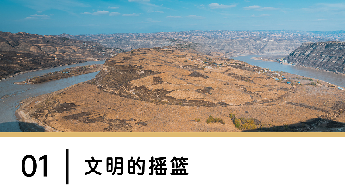 【课件】7.3.1世界上最大的黄土堆积区——黄土高原——2026年新教材人教版初二地理下册(1)第5页