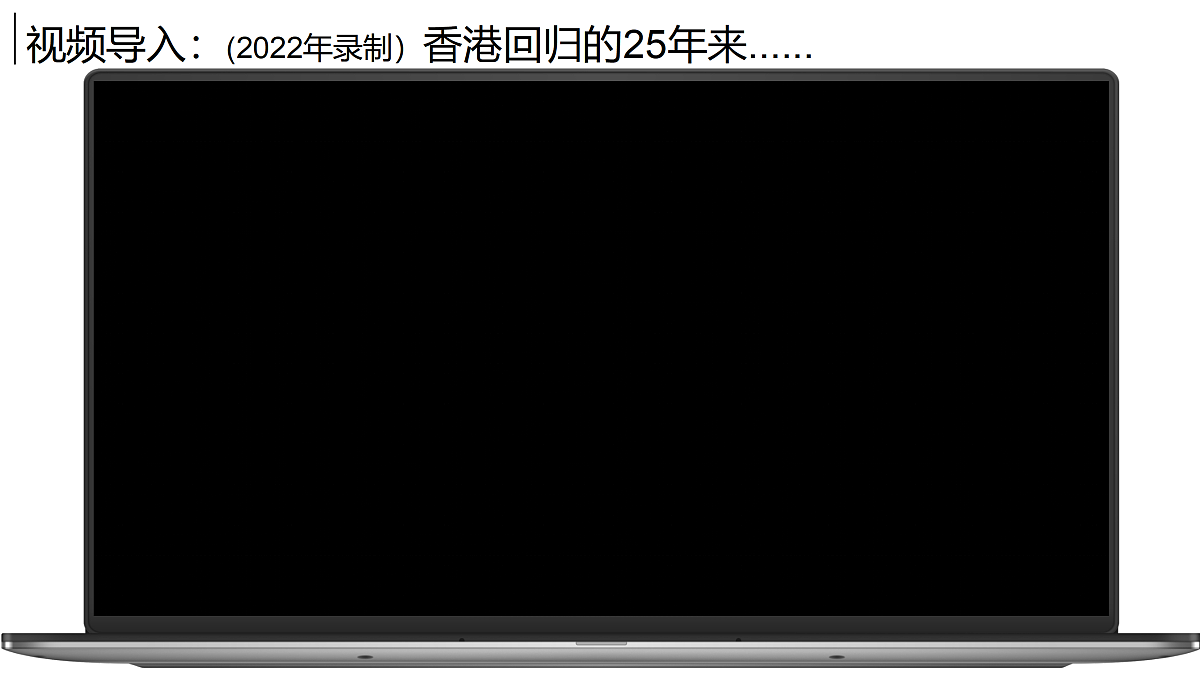 8.3特别行政区——香港和澳门【课件】——2026年新教材人教版初二地理下册第2页