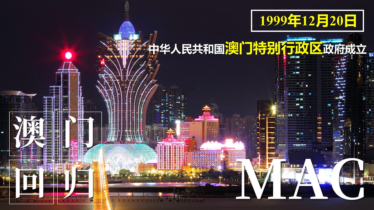 8.3特别行政区——香港和澳门【课件】——2026年新教材人教版初二地理下册第8页