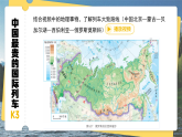 8.3《俄罗斯》课件-2024-2025学年七年级地理下册商务星球版（2024）