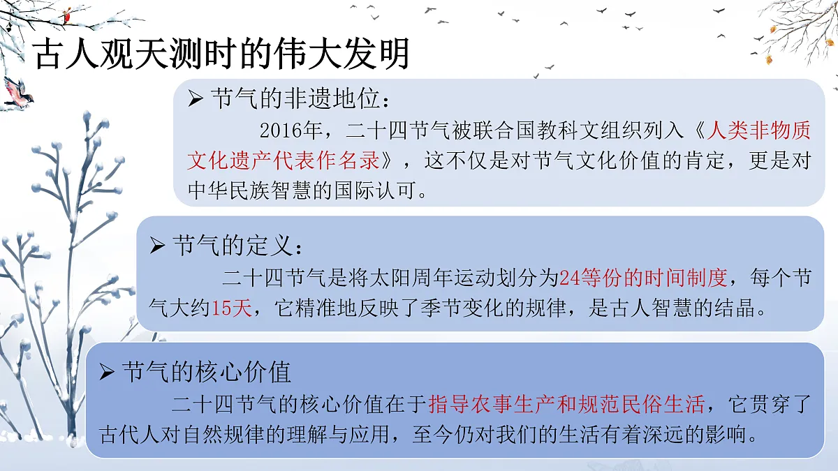 17972099第6页