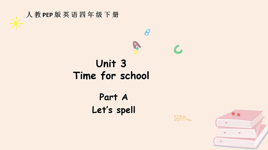 人教版4下Unit 3 A 第3课时第1页