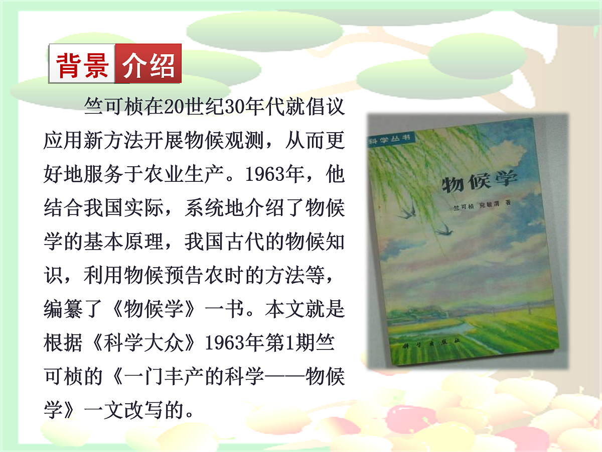 17972182第8页