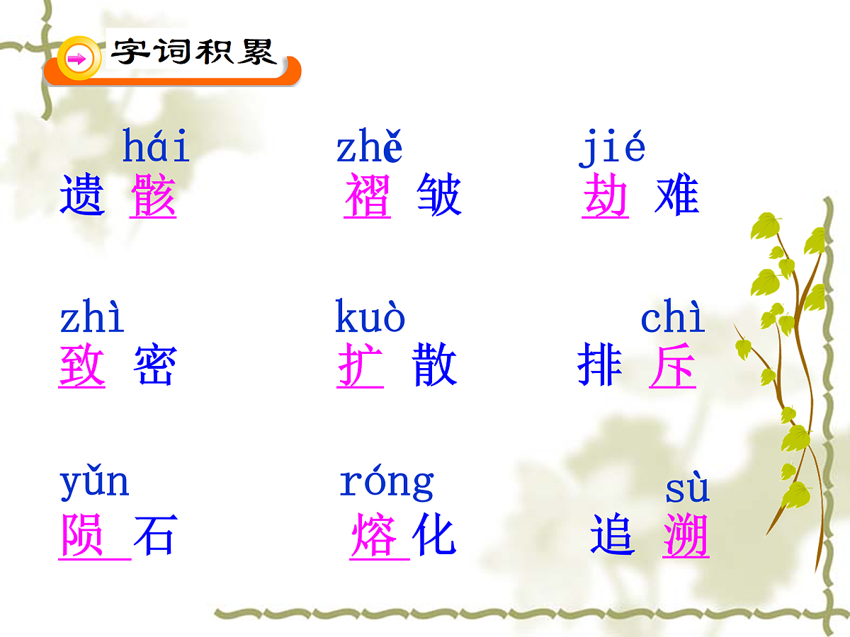17972252第8页