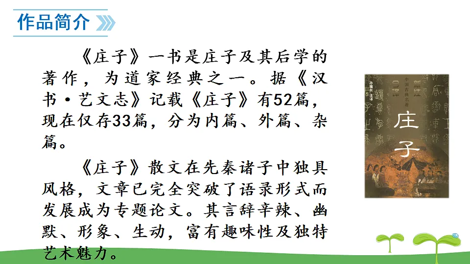 17972355第6页