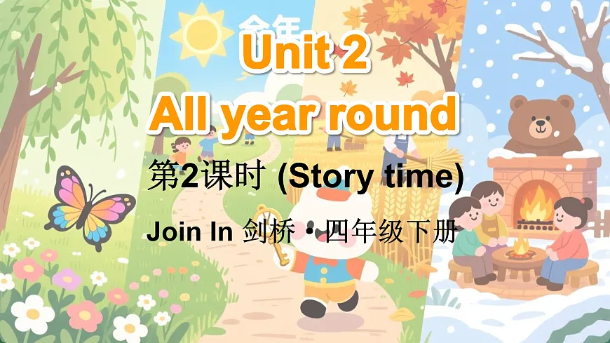 第2课时（Story time）第1页