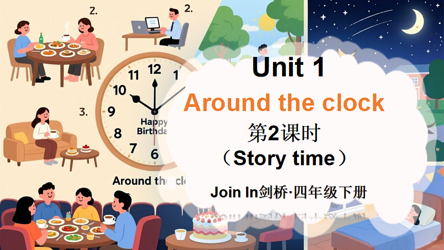 第2课时（Story time）第1页