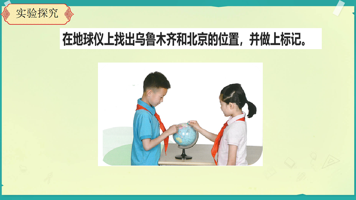 五年级下册谁先看日出第7页