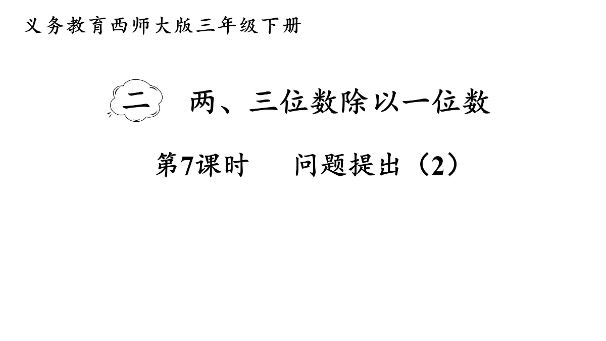 17972670第1页
