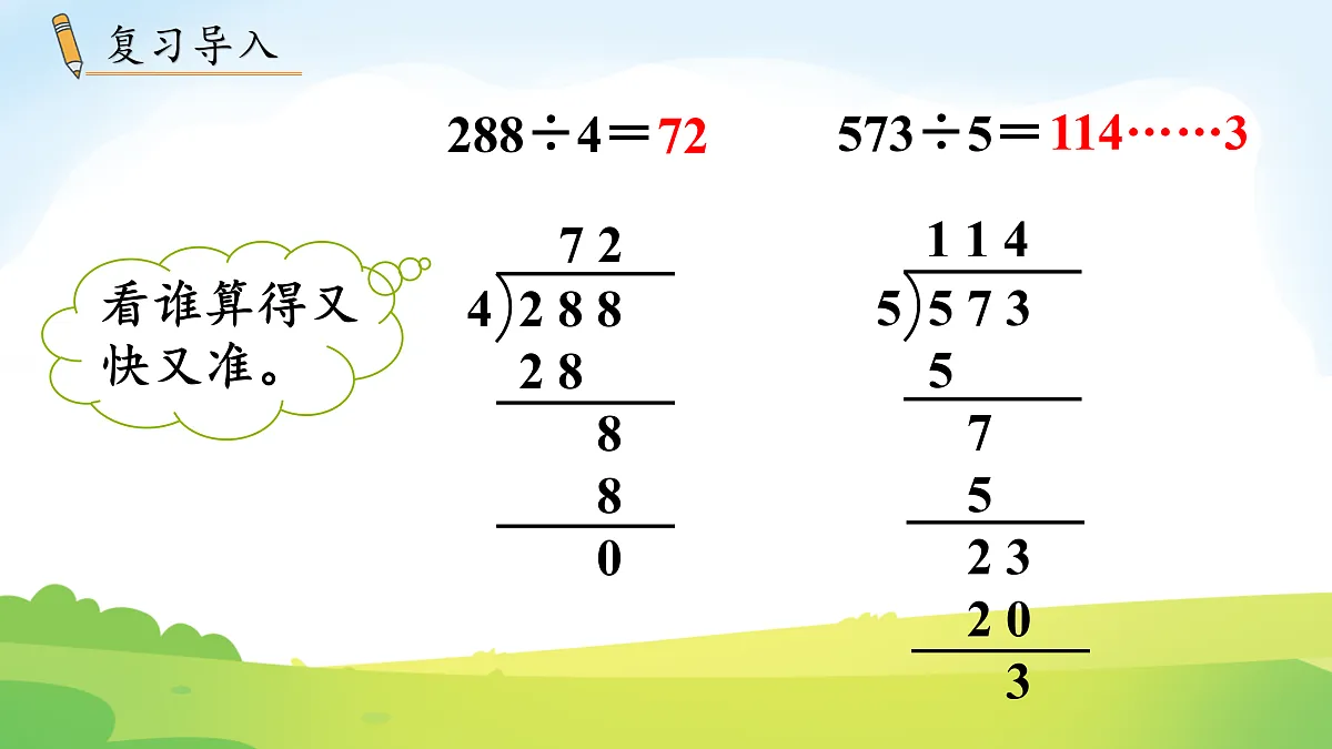 17972687第2页
