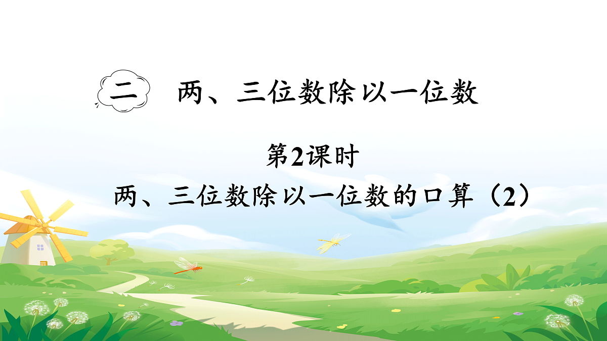 17972690第1页