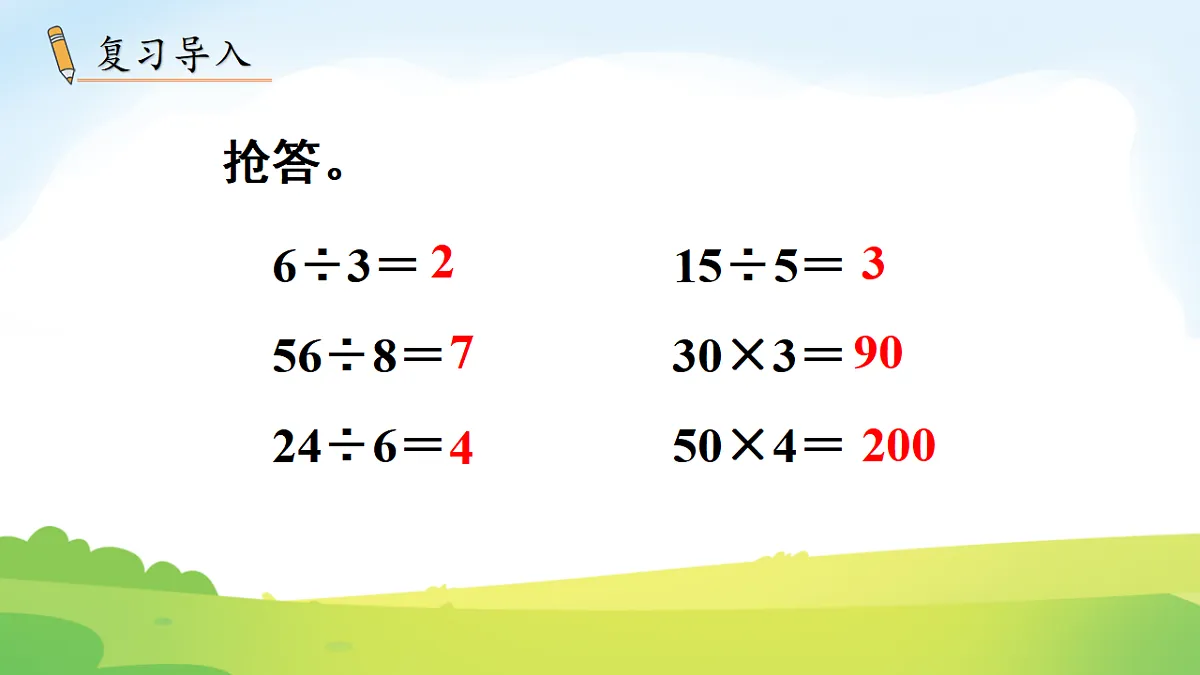 17972691第2页
