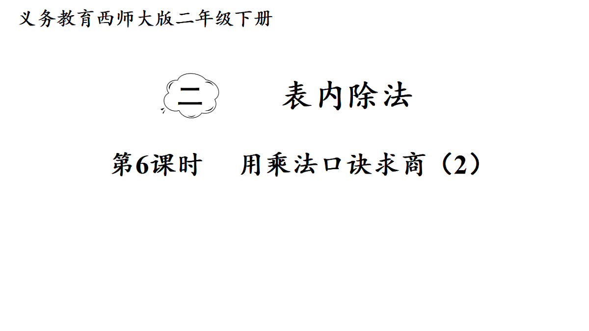 17972706第1页