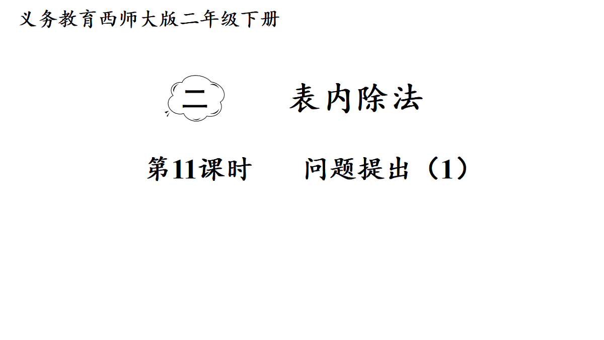 17972711第1页