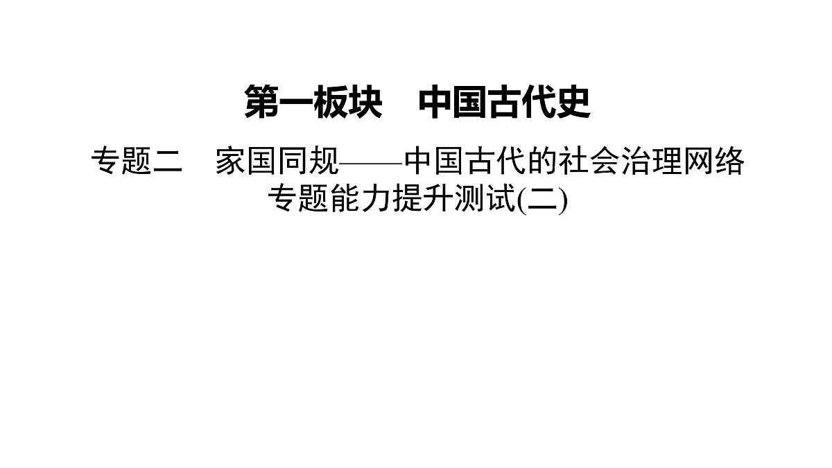17972739第2页