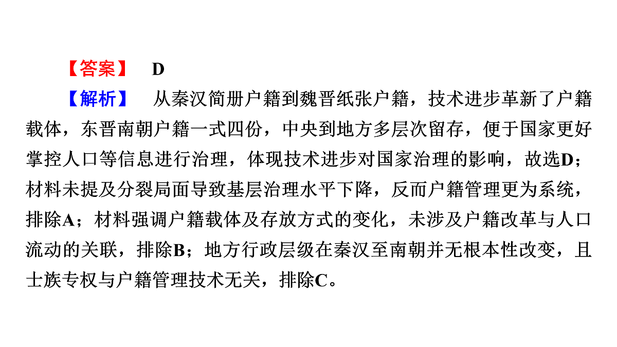 17972739第8页