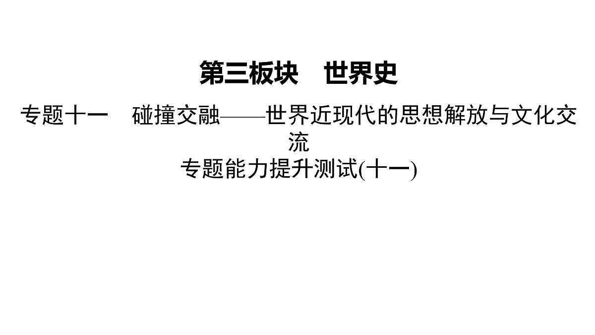 17972761第2页