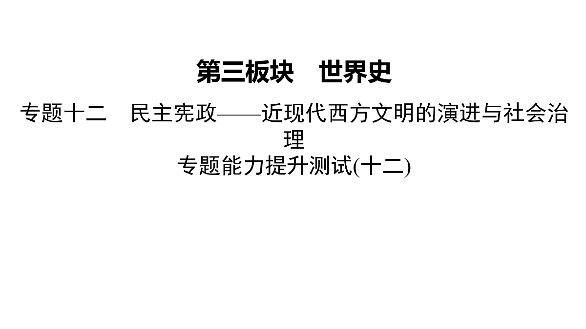 17972763第2页