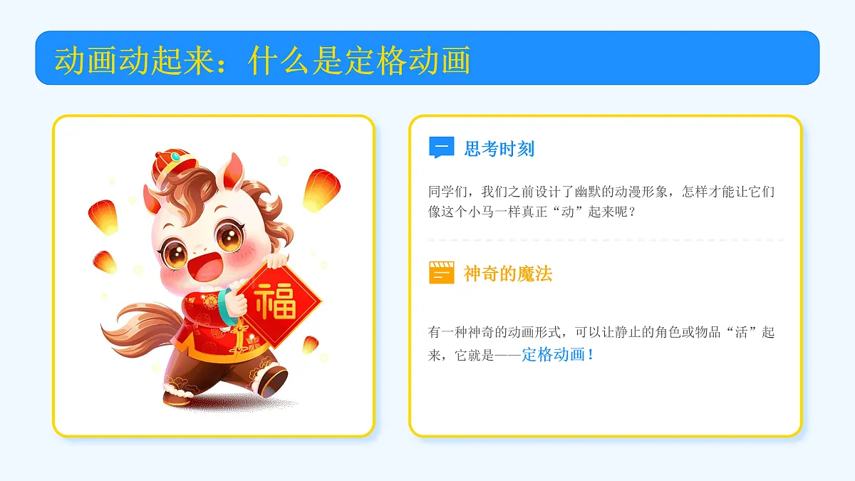 定格动画第3页