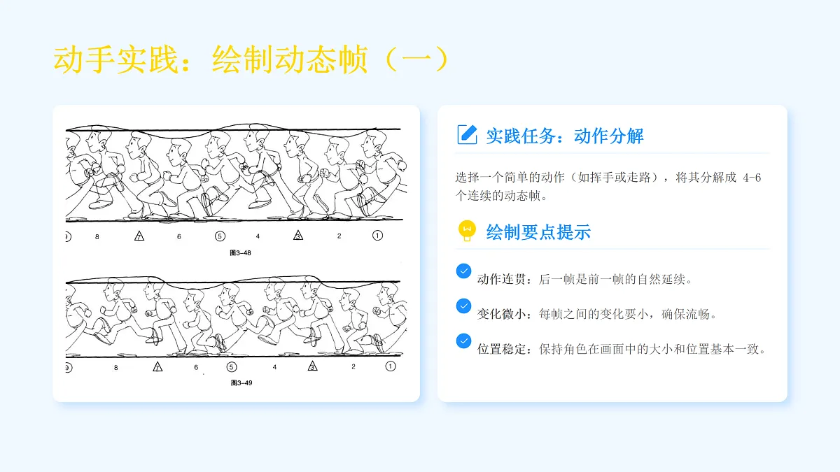 定格动画第8页