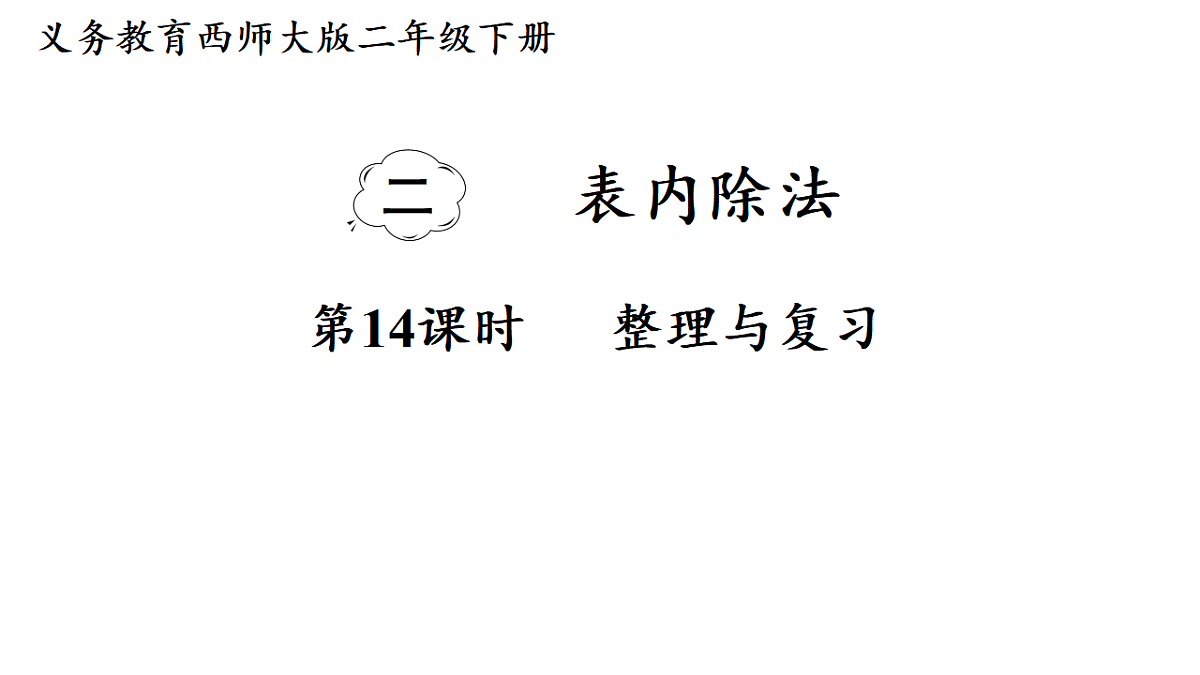 17972890第1页
