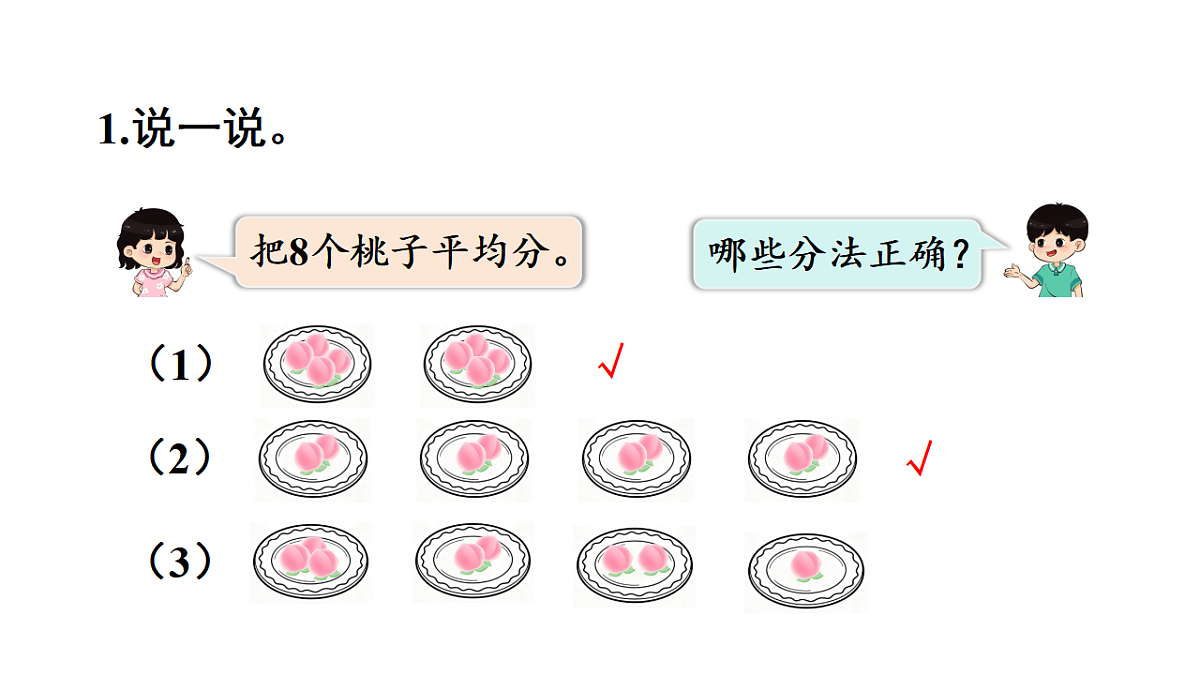 练习七第2页