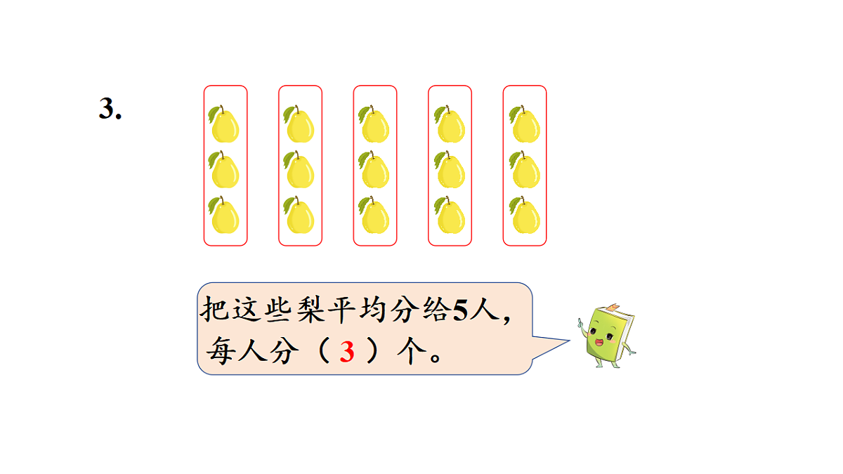 练习七第5页