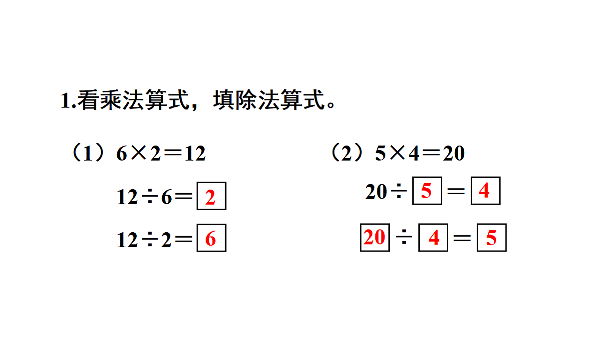 练习九第2页