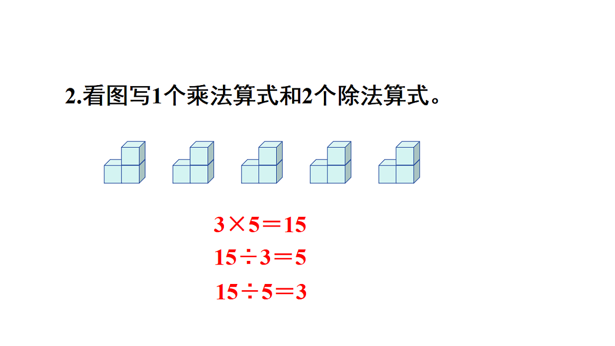 练习九第3页