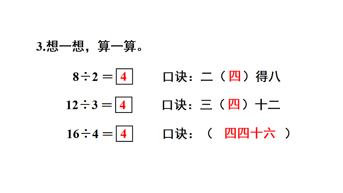 练习九第4页
