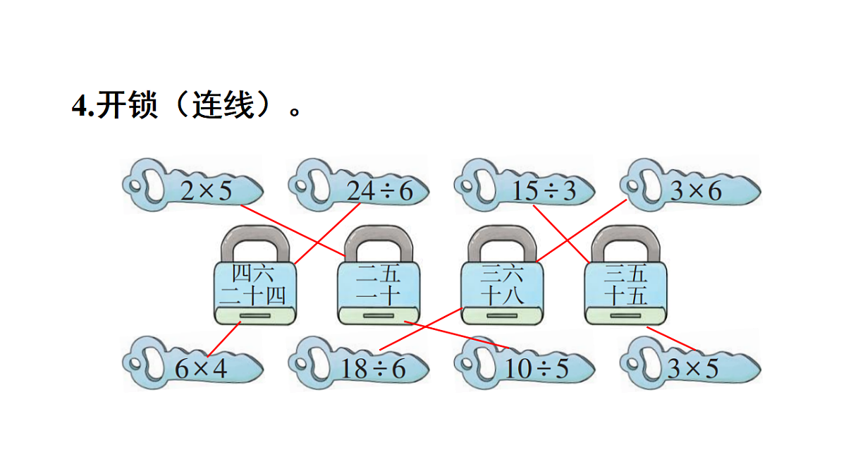 练习九第5页