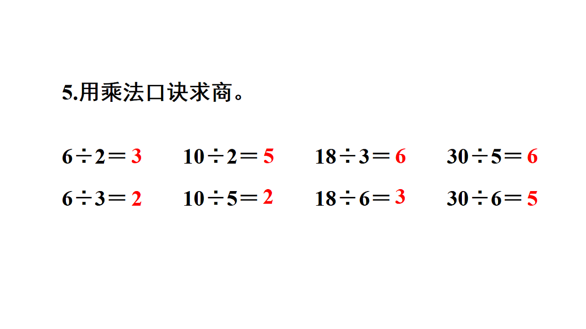 练习九第6页