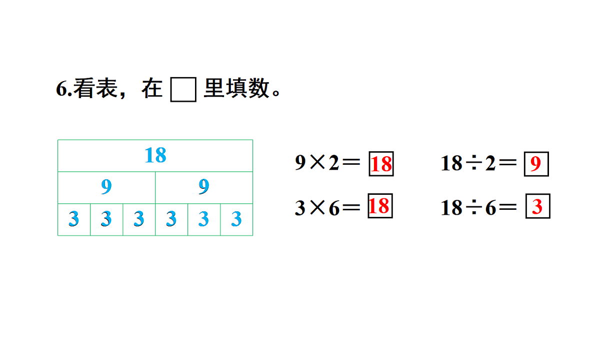 练习九第7页