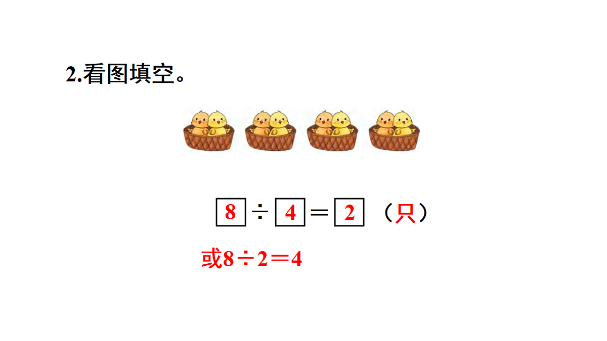 练习八第3页