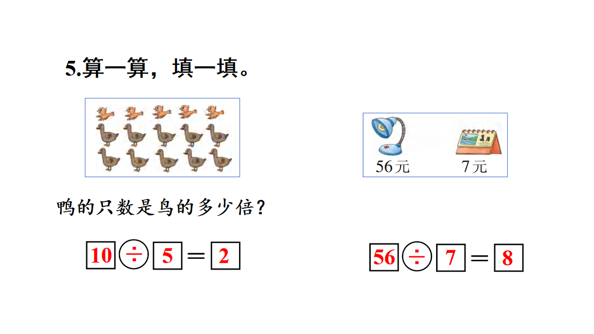 练习十一第6页