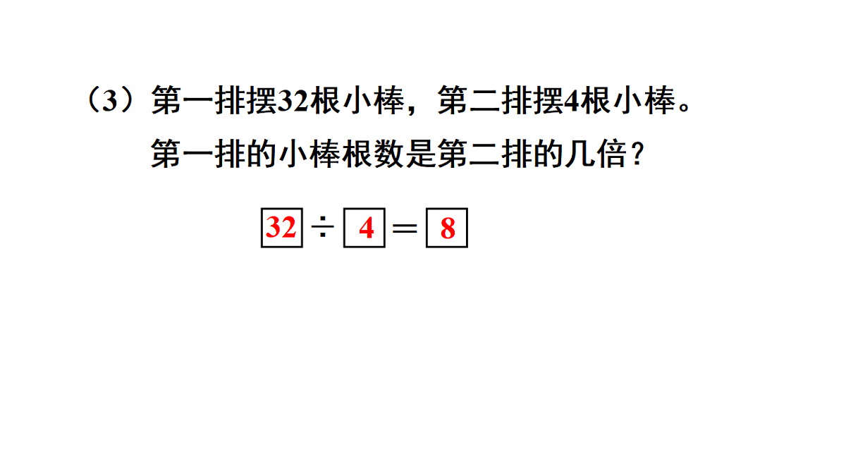 练习十三第4页