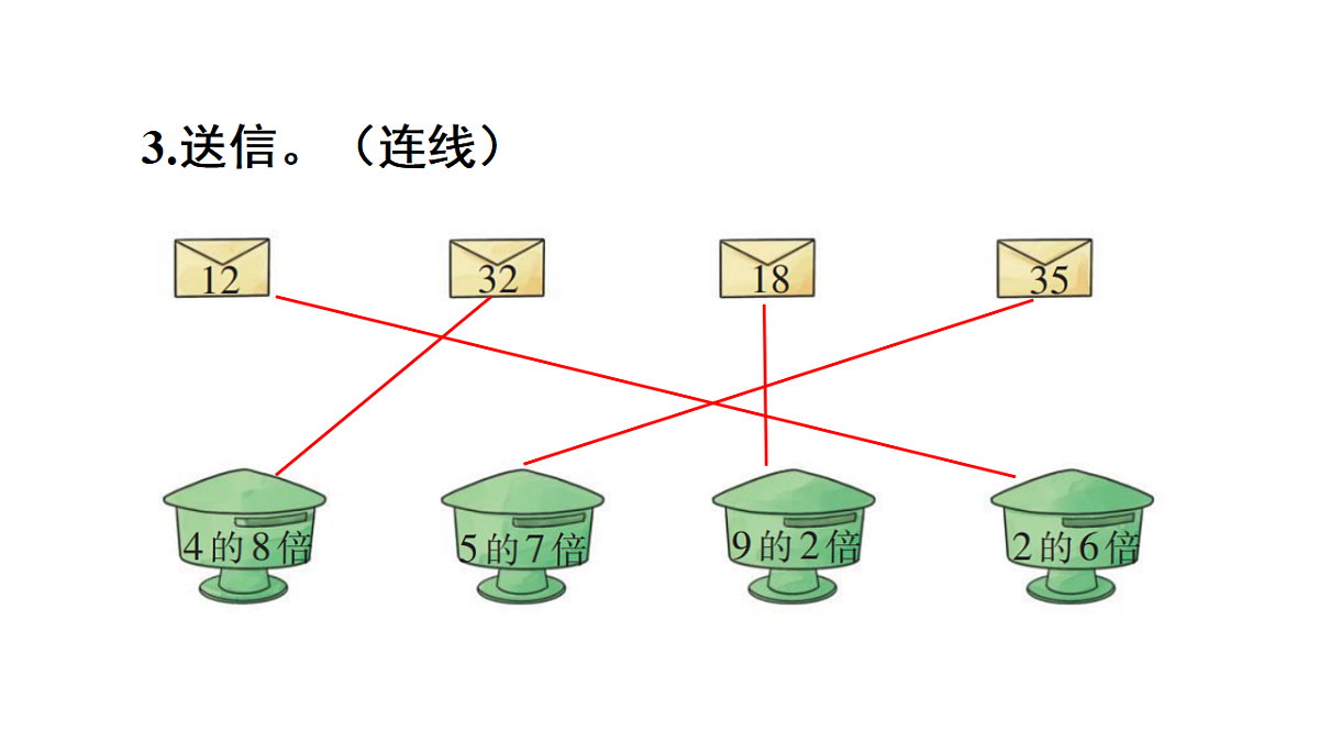 练习十三第5页